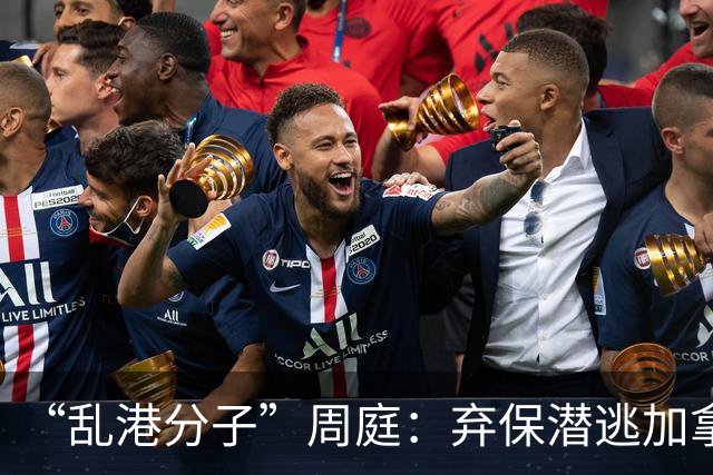 “乱港分子”周庭：弃保潜逃加拿大，扬言“永不回国”，如今怎样