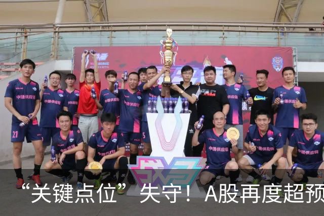 “关键点位”失守！A股再度超预期下跌，如何理解？