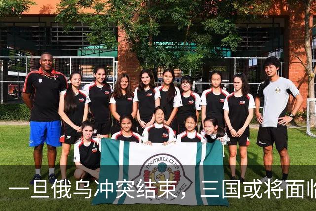 一旦俄乌冲突结束，三国或将面临亡国，有一国将会被西方乌克兰化
