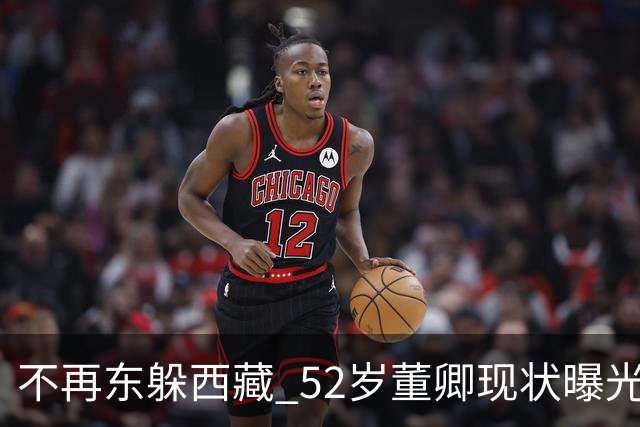 不再东躲西藏? 52岁董卿现状曝光，私生活被扒，丝毫不感到意外