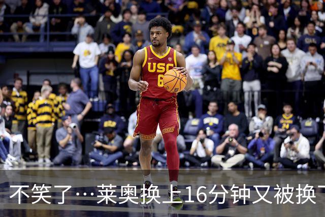 不笑了…莱奥换上16分钟又被换下，米兰3800万出售土超5场0球0助