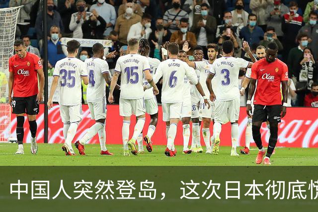 中国人突然登岛，这次日本彻底慌了！