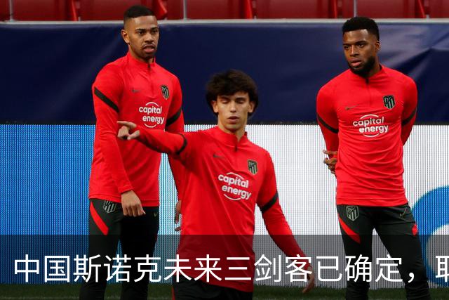 中国斯诺克未来三剑客已确定，取代了丁俊晖、肖国栋时代