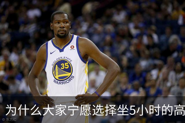 为什么大家宁愿选择坐5小时的高铁，也不愿选择坐2小时的飞机？