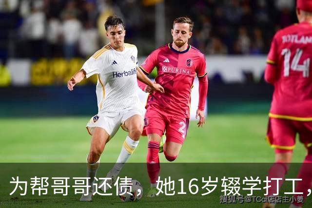 为帮哥哥还债，她16岁辍学打工，陪伴老板24年后，老板分了她30亿