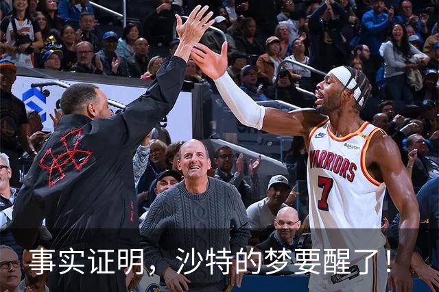 事实证明，沙特的梦要醒了！