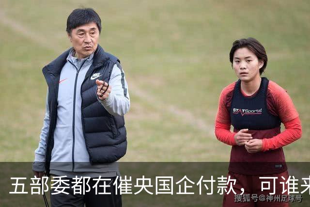 五部委都在催央国企付款，可谁来付款给国企？