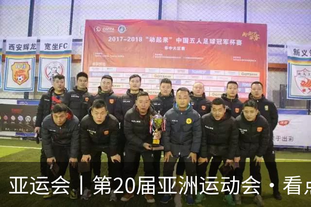 亚运会丨第20届亚洲运动会·看点（10月2日）