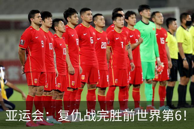 亚运会：复仇战完胜前世界第6！石宇奇2-0拉克什亚，国羽先声夺人