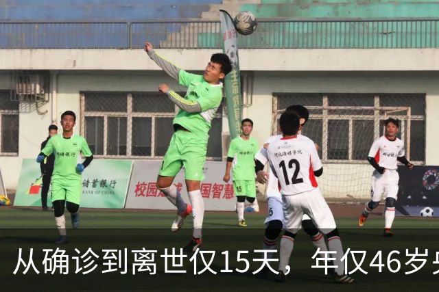 从确诊到离世仅15天，年仅46岁央视主持人顾国宁，给大家上了堂课