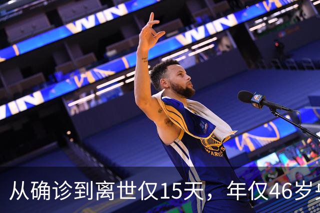 从确诊到离世仅15天，年仅46岁央视主持人顾国宁，给大家提了个醒