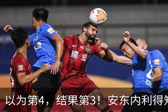 以为第4，结果第3！安东内利得知真相后笑了