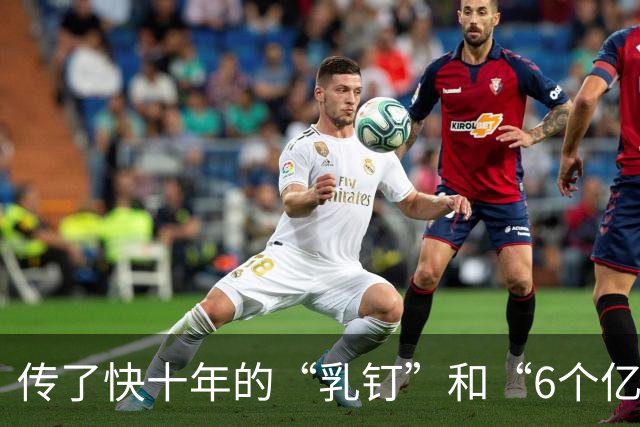 传了快十年的“乳钉”和“6个亿”，张靓颖一个字没回