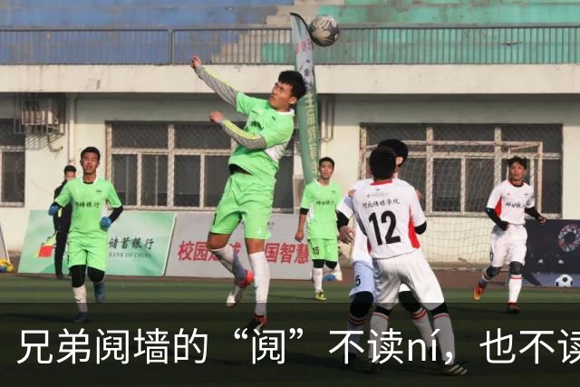 兄弟阋墙的“阋”不读ní，也不读nì，更不读ěr，正确读什么？