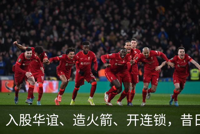 入股华谊、造火箭、开连锁，昔日“投资之神”任泉，如今怎么样了