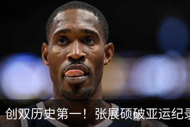 创双历史第一！张展硕破亚运纪录夺男子400自金牌 单届7金游泳首人