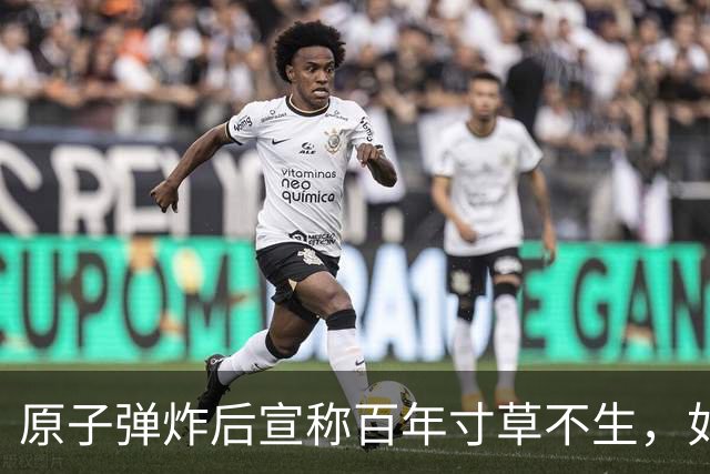 原子弹炸后宣称百年寸草不生，如今广岛却人满为患，专家揭秘真相