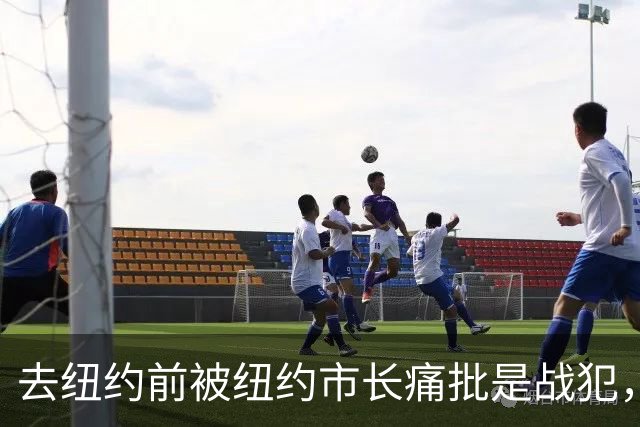 去纽约前被纽约市长痛批是战犯，内塔尼亚胡连骂三句：“你真可耻”
