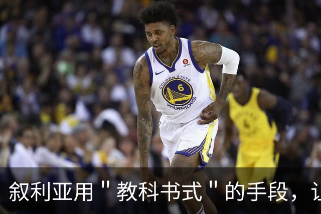 叙利亚用＂教科书式＂的手段，让全世界领教到了，这个小国的厉害