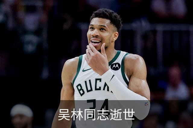 吴林同志逝世