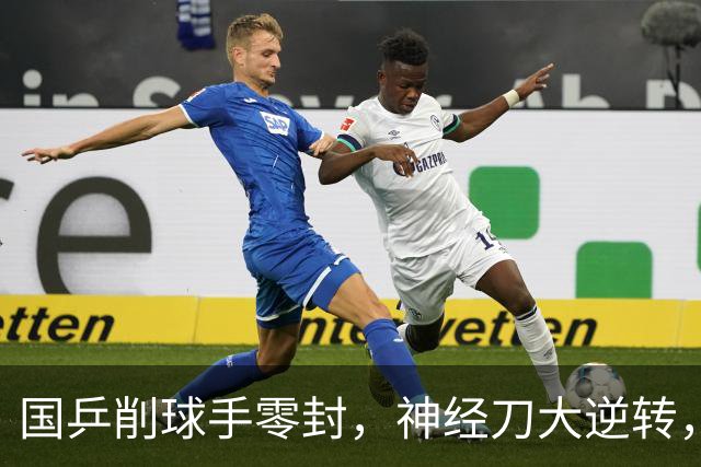 国乒削球手零封，神经刀大逆转，男单魔咒告破，四强对决出炉