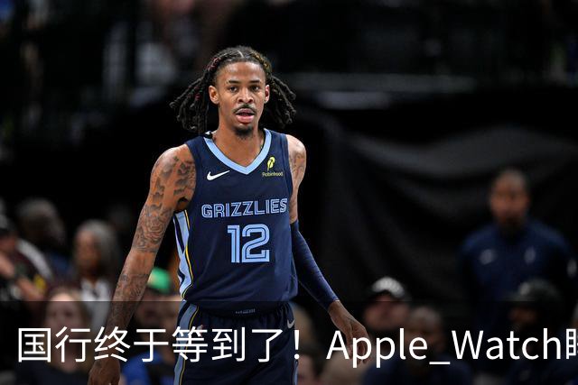 国行终于等到了！Apple Watch睡眠呼吸暂停提示获药监局批准