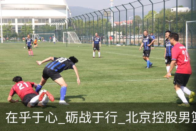 "在乎于心 砺战于行" 北京控股男篮举行2026-2027赛季出征仪式