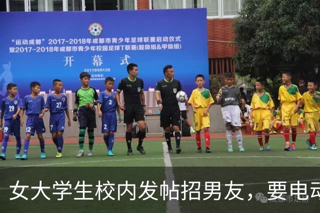 女大学生校内发帖招男友，要电动车接送买饭取快递，毕业就分手