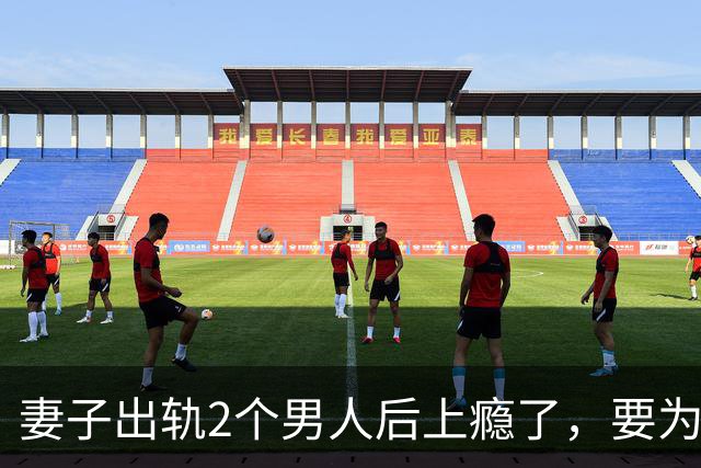 妻子出轨2个男人后上瘾了，要为情夫生1个娃，2010年丈夫不答应还将她杀死