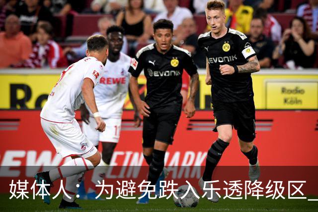 媒体人：为避免跌入乐透降级区 公牛国王篮网等队积极囤积即战力