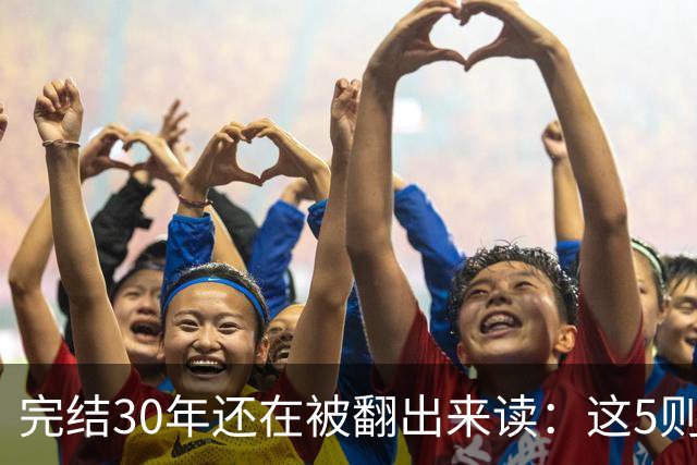 完结30年还在被翻出来读：这5则漫画为什么一点不过时