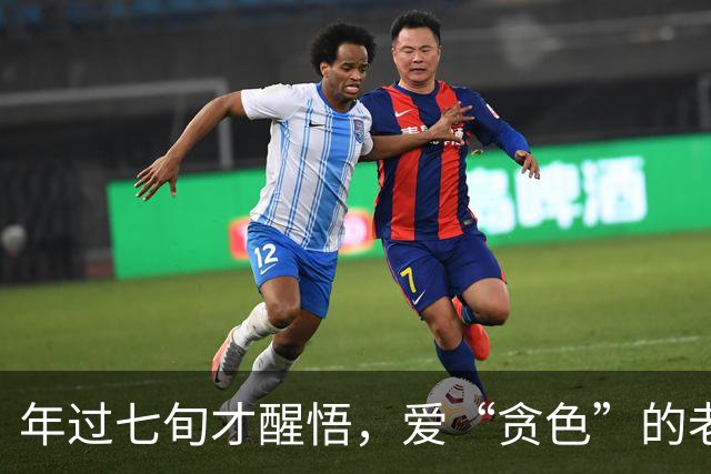 年过七旬才醒悟，爱“贪色”的老人为何活得更舒心？