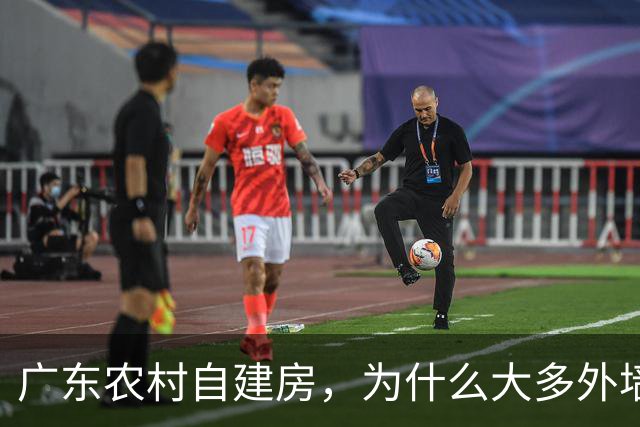 广东农村自建房，为什么大多外墙不粉刷？看似寒酸，其实个个很精明