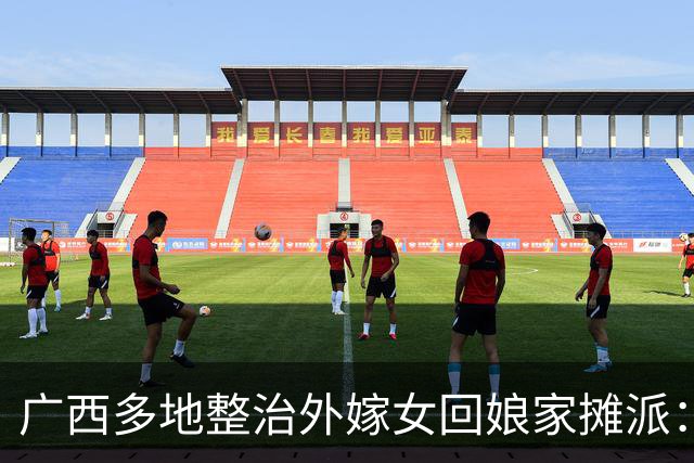 广西多地整治外嫁女回娘家摊派：一场花费十多万，村民负担有多重
