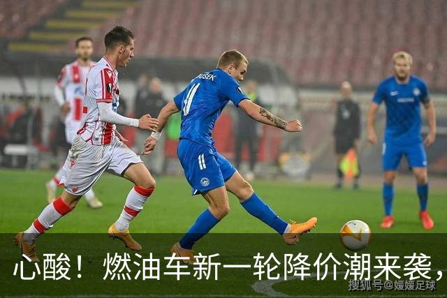 心酸！燃油车新一轮降价潮来袭，最大降幅达50%，合资车成重灾区