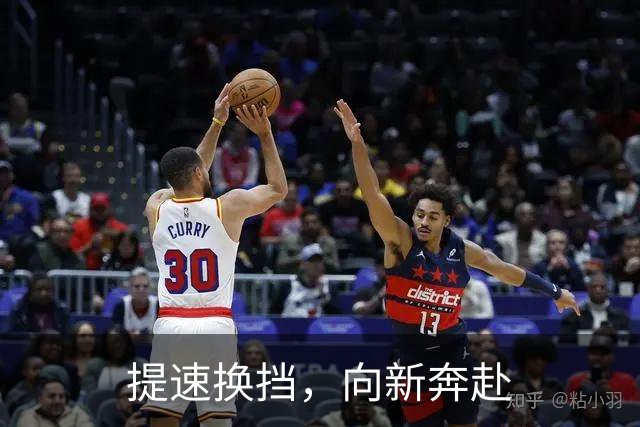 提速换挡，向新奔赴