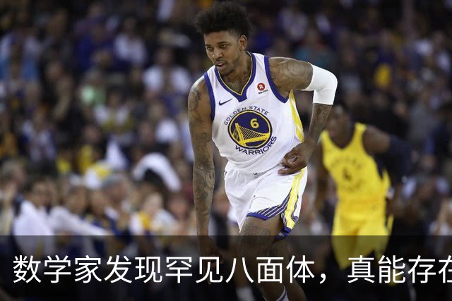 数学家发现罕见八面体，真能存在于现实世界？