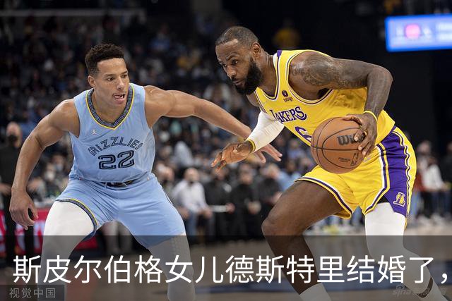 斯皮尔伯格女儿德斯特里结婚了，新郎是房产经纪人
