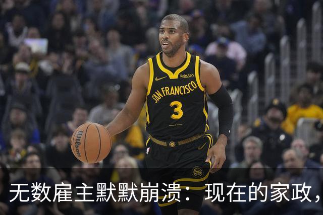 无数雇主默默崩溃：现在的家政，到底是谁伺候谁？