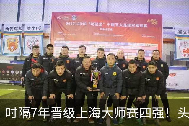 时隔7年晋级上海大师赛四强！头号种子兹维列夫2-0横扫9号种子