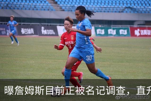 曝詹姆斯目前正被名记调查，直升机通勤惹大祸，多位老板提供线索