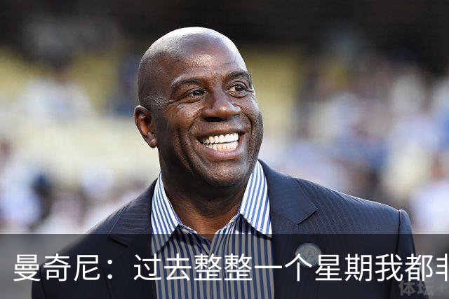 曼奇尼：过去整整一个星期我都非常激动；托纳利应该没有大碍