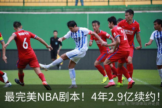 最完美NBA剧本！4年2.9亿续约！布伦森降薪1亿留守，夺冠拿满回报