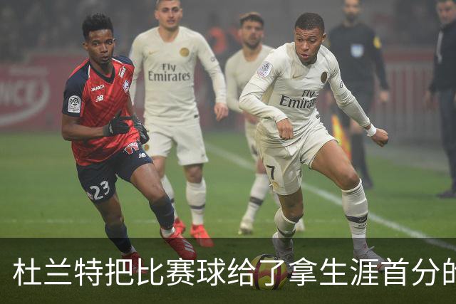 杜兰特把比赛球给了拿生涯首分的桑顿：这只是个举手之劳