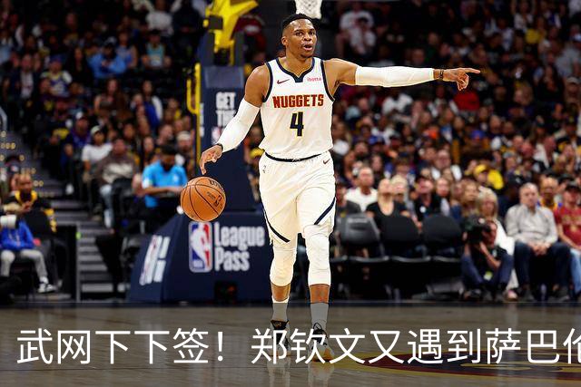 武网下下签！郑钦文又遇到萨巴伦卡，球迷提议：中网夺冠就退赛吧