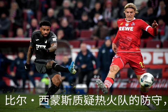 比尔·西蒙斯质疑热火队的防守，结果被球迷们迅速纠正