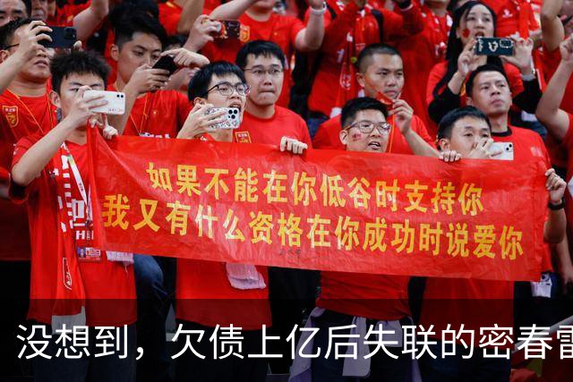 没想到，欠债上亿后失联的密春雷，早已给妻子董卿铺好了“退路”
