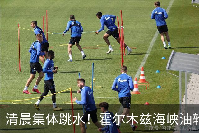 清晨集体跳水！霍尔木兹海峡油轮触雷，油价猛拉