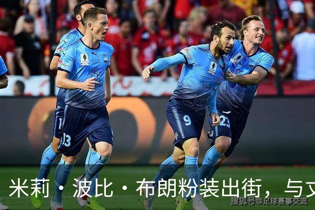 米莉·波比·布朗粉装出街，与丈夫共度约会夜