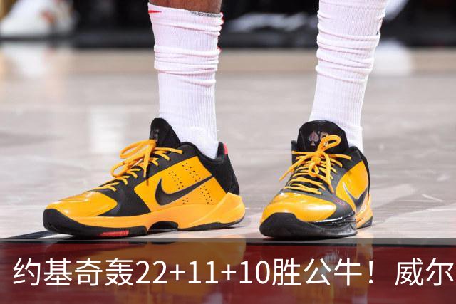约基奇轰22+11+10胜公牛！威尔逊17+5，戈登25分，德罗赞彻底迷失